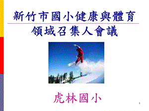 简报轻松做课件.ppt