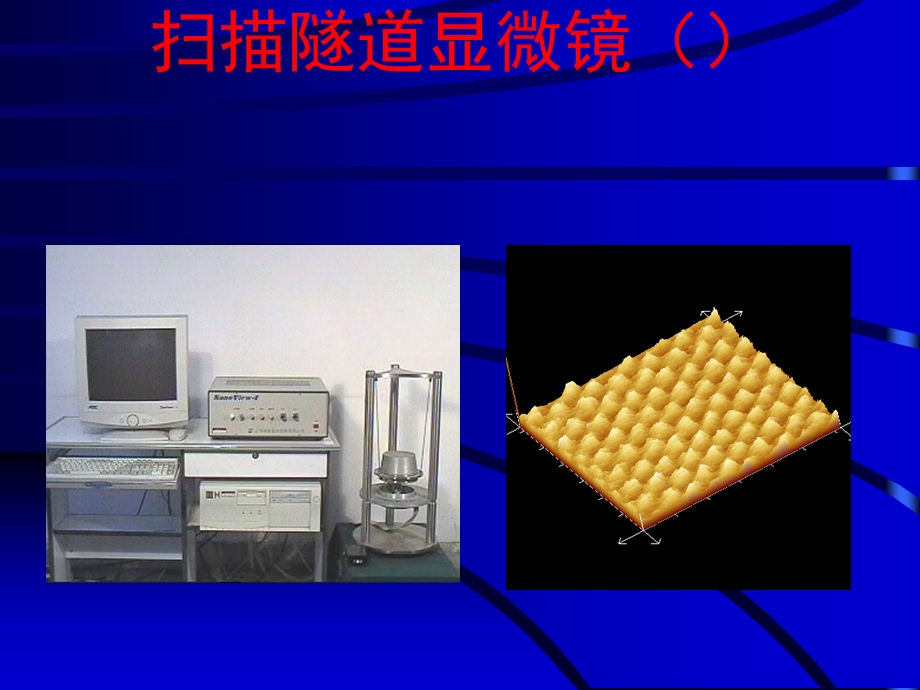 努力建设一流的工科物理实验教学基地课件.ppt_第1页