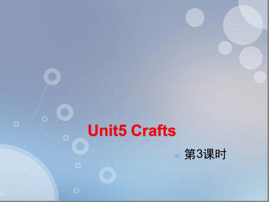 六年级下册英语ppt课件-Unit-5-Crafts课时3∣沪教牛津版三起.ppt_第1页