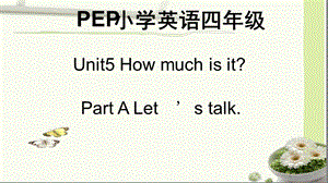 四年级下册Unit5第二课时的说课稿课件.ppt