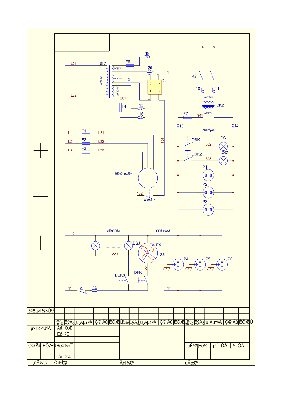 电梯图纸.doc_第3页