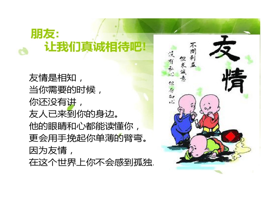 对同学赞美作文课件.ppt_第3页