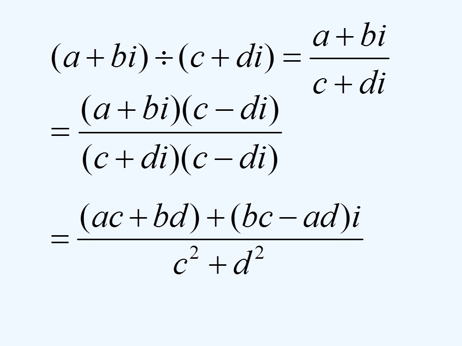 苏教版数学选修《复数的四则运算》最新课件.ppt_第3页