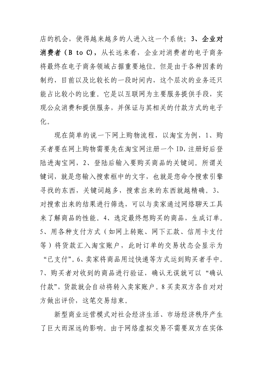 打击互联网涉烟违法犯罪.doc_第3页