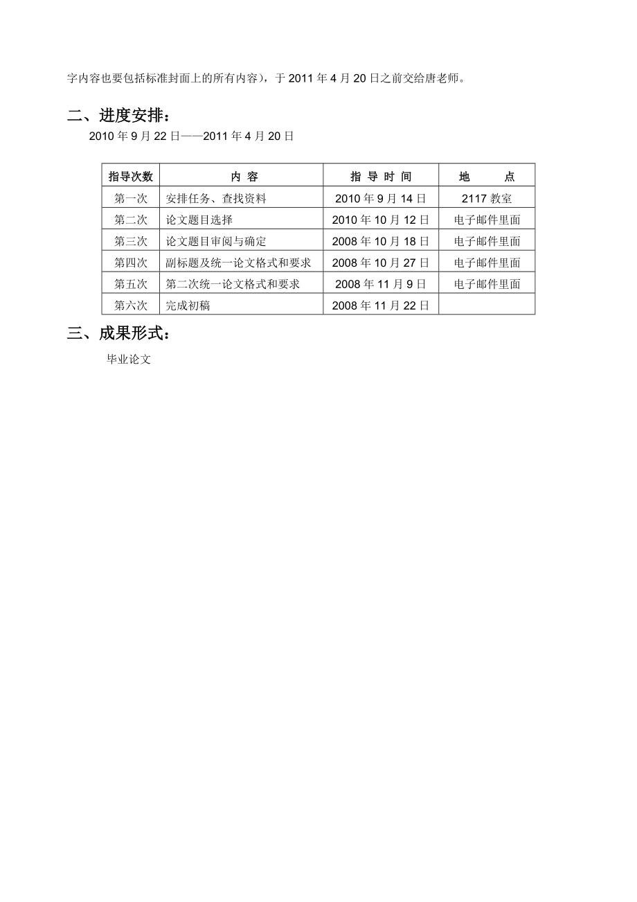 常用空调毕业论文空调变频器的结构和故障维修.doc_第3页