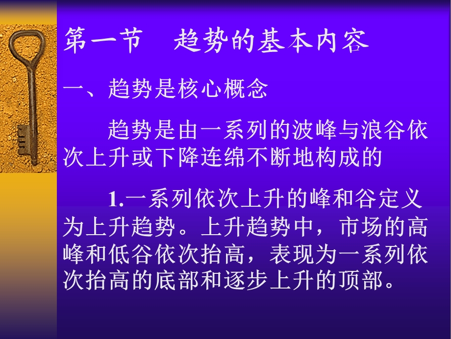 第四章_切线理论(上)课件.ppt_第2页