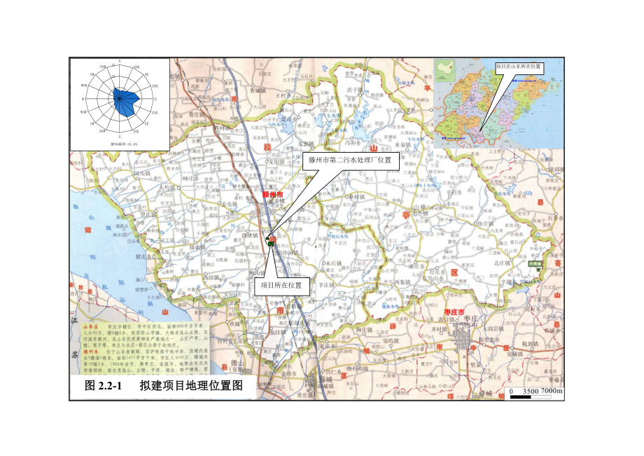 产600万套半钢和240万套全钢子午线汽车轮胎项目环境影响报告书.doc_第3页