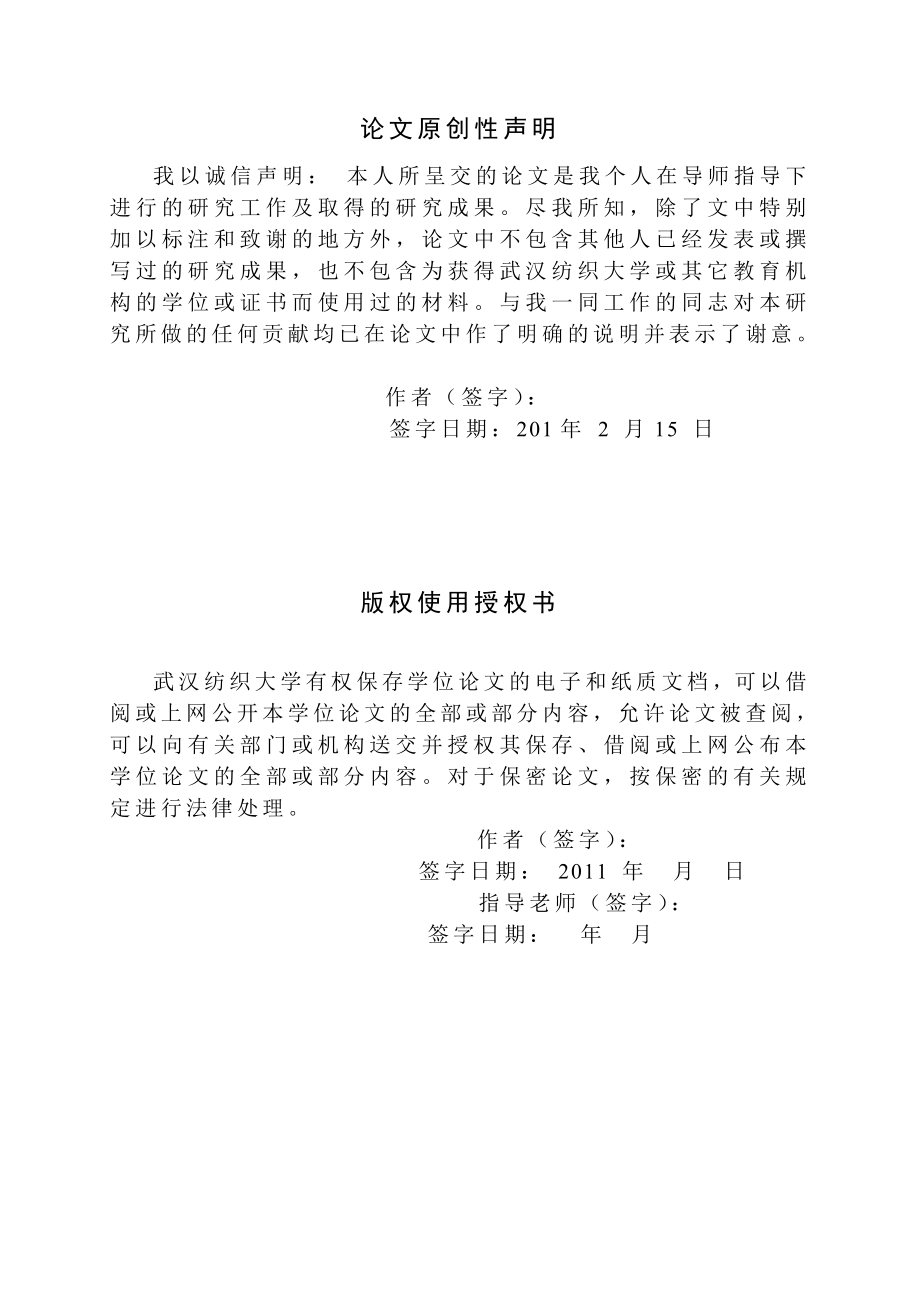 504650688毕业设计（论文）基于单片机的汽车防追尾碰撞报警系统设计.doc_第1页