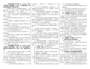 最新电大《劳动法学》期末考前必备小抄(完整打印版）.doc