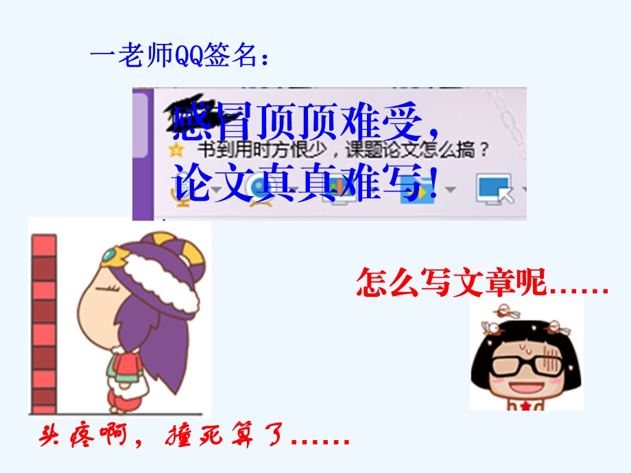 好文章有窍门课件.ppt_第3页