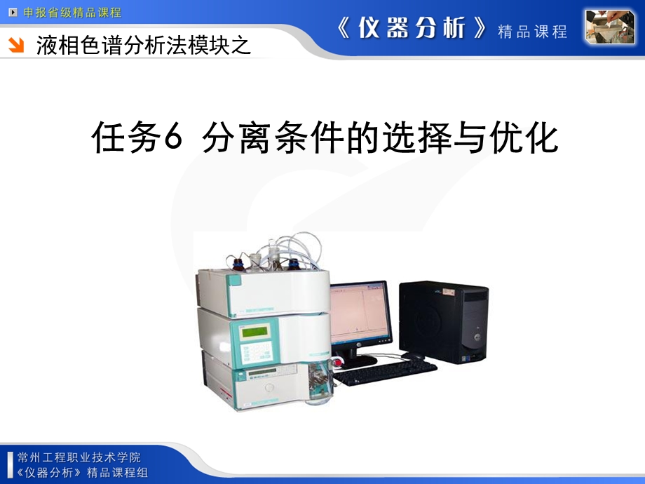 图为依利特色谱柱评价报告课件.ppt_第1页