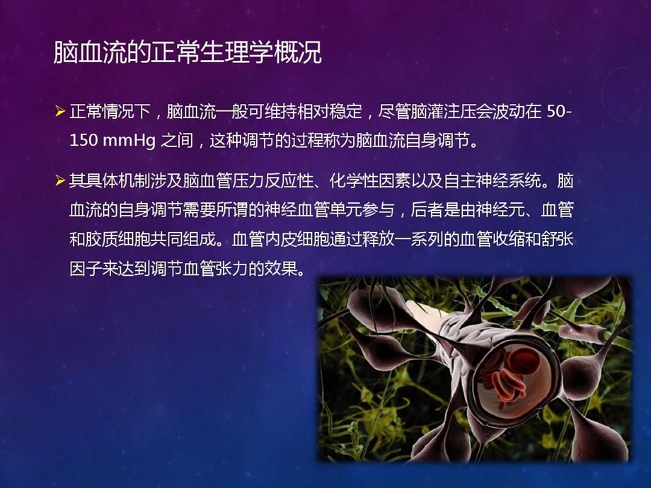 可逆性后部白质脑病课件.ppt_第3页