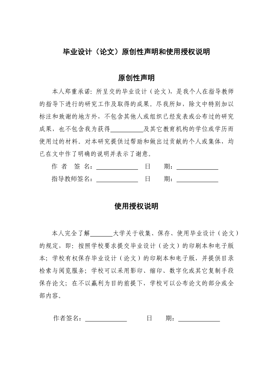 人身伤害案件重复鉴定问题成因与思考毕业论文.doc_第2页