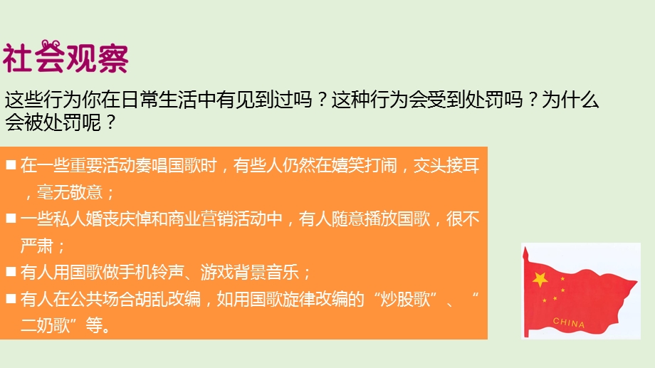 六年级道德与法治上册-公民的基本权利和义务第二课时人教新版ppt课件.ppt_第1页