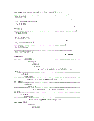 柯尼卡美能达bizhub750600维修手册现场维修.doc