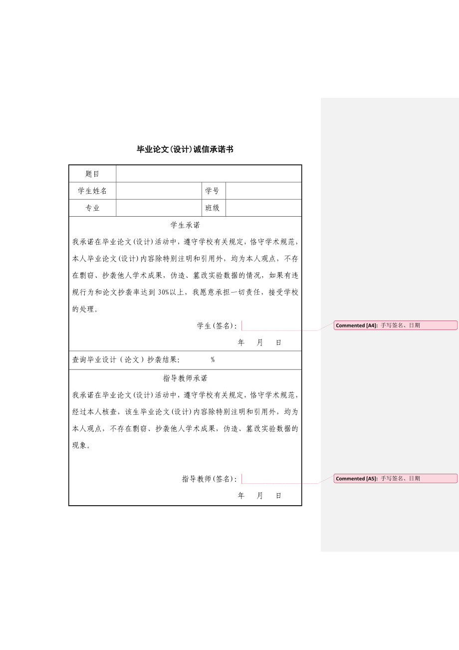 毕业设计论文汽车ABS故障检测与维修.doc_第2页