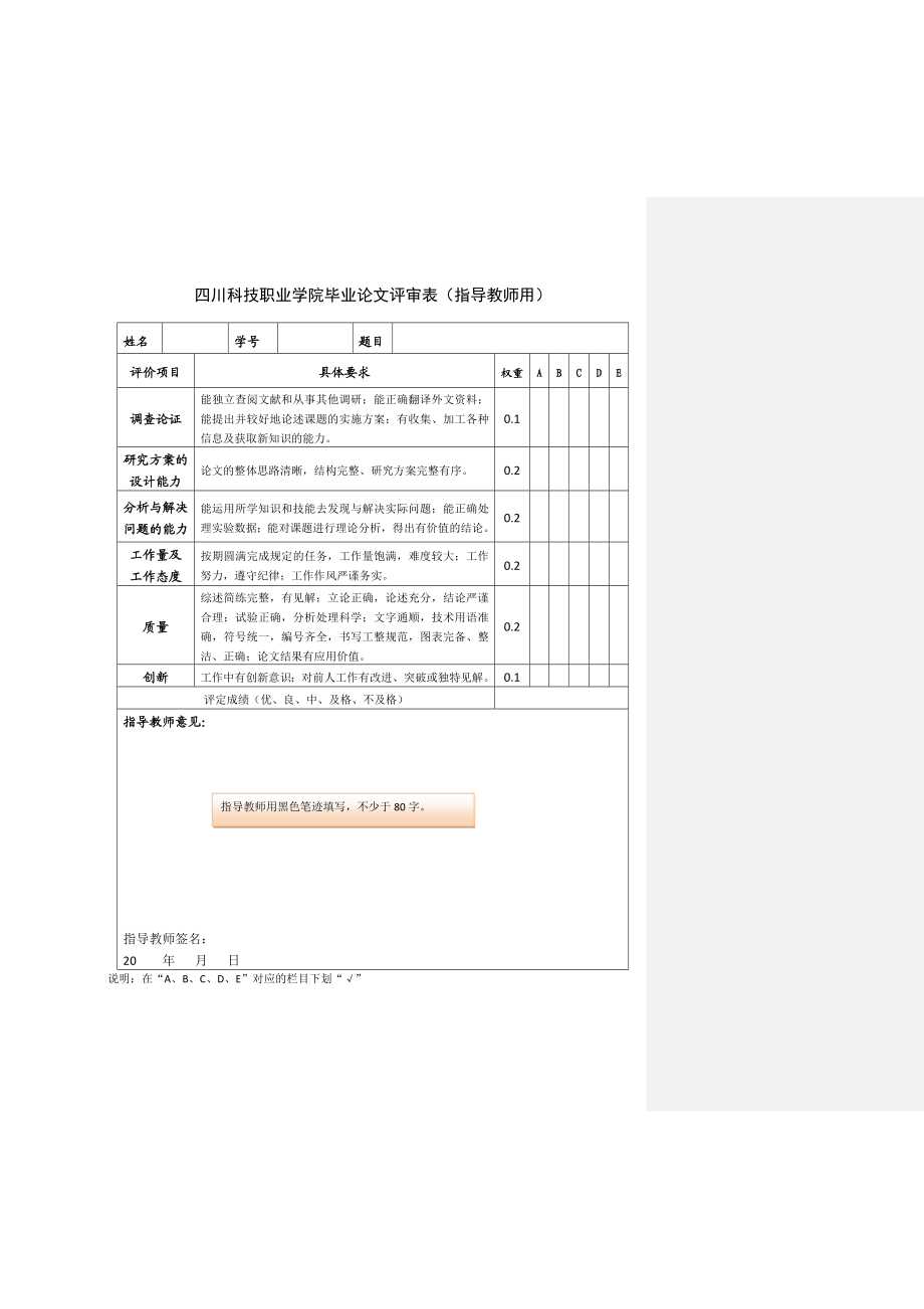 毕业设计论文汽车ABS故障检测与维修.doc_第3页