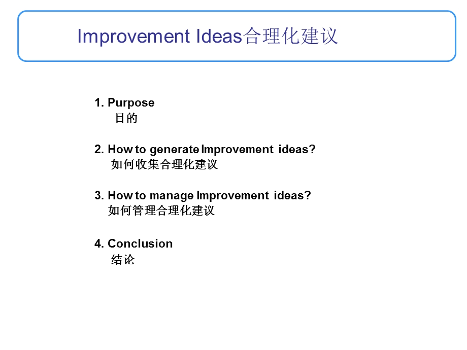 员工自主管理课件.ppt_第2页