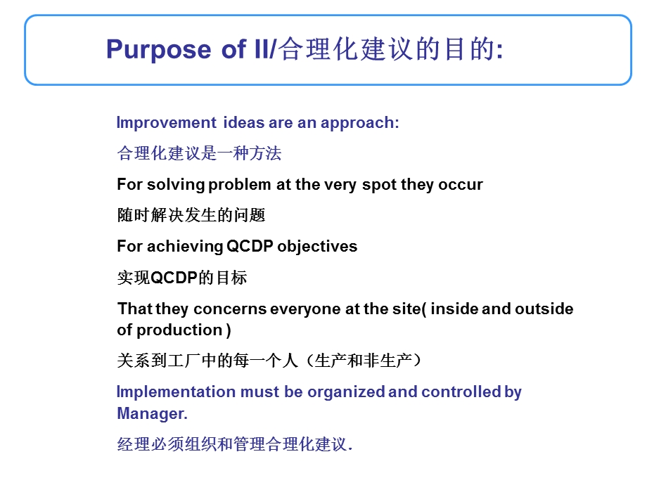 员工自主管理课件.ppt_第3页