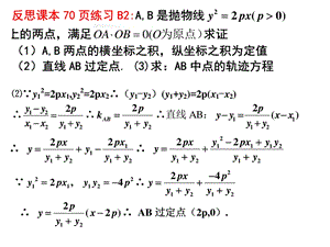 圆锥曲线章末小结课件.ppt