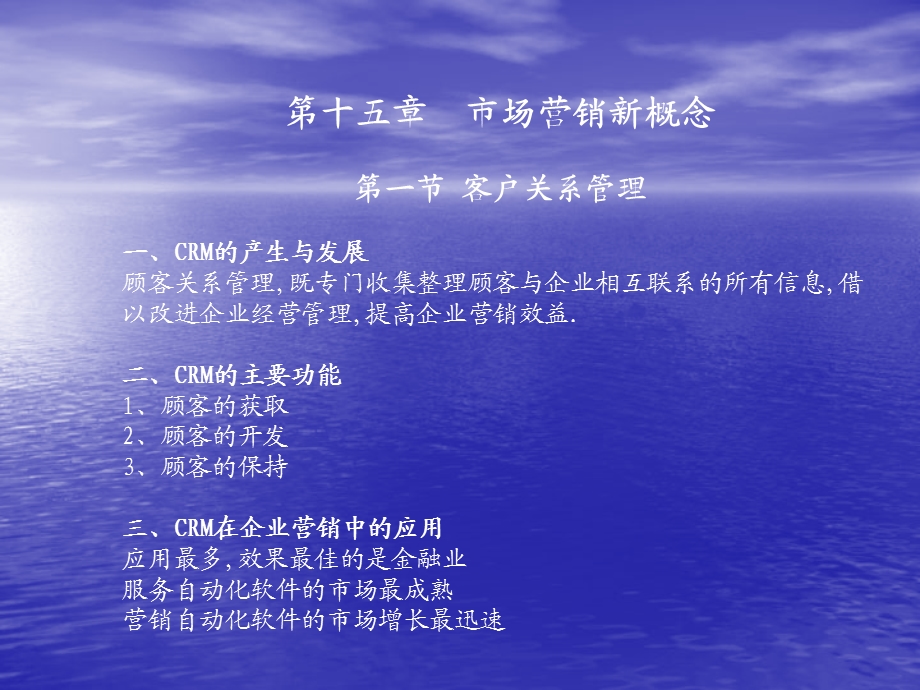 自考市场营销学第一章.ppt_第1页