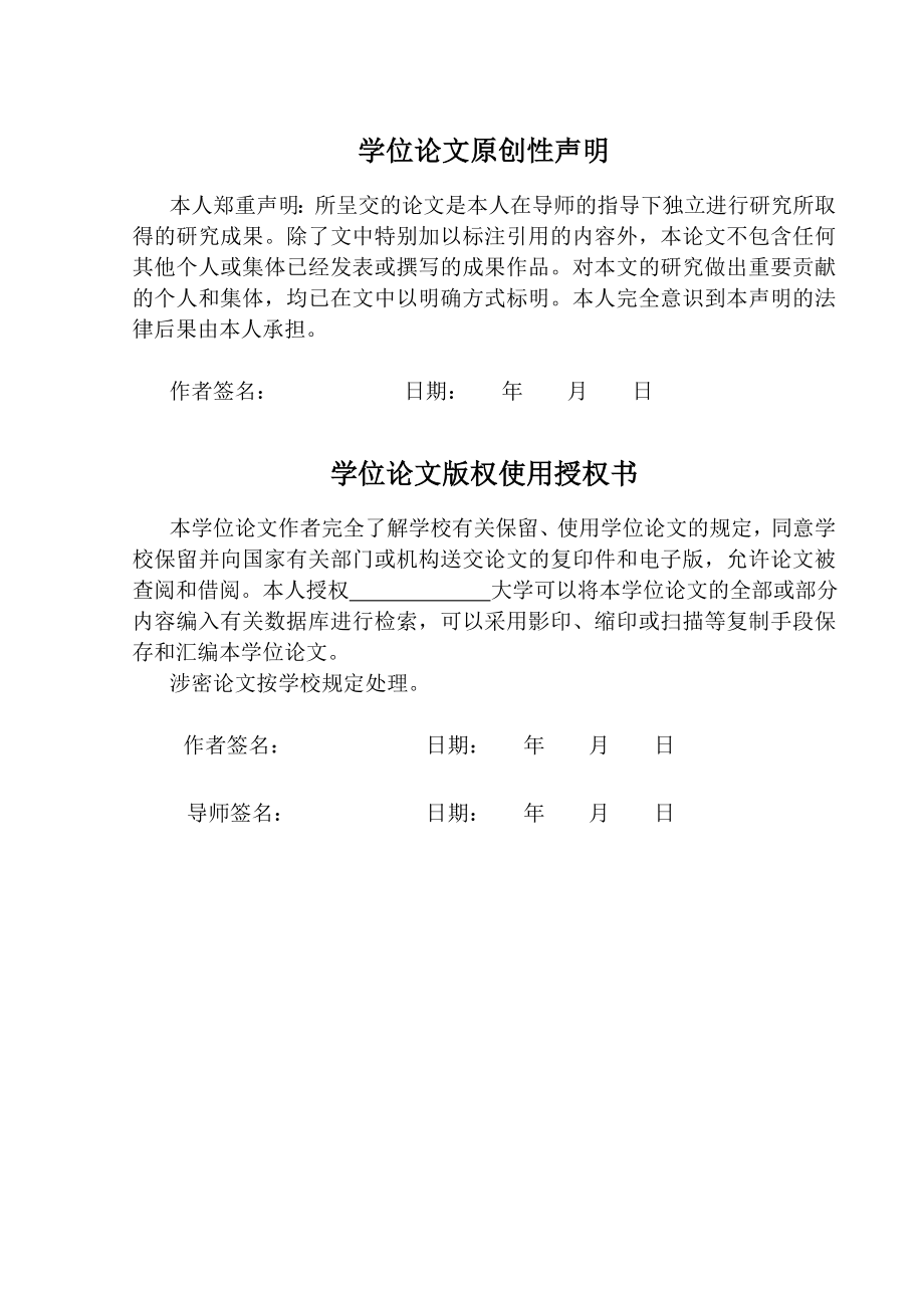 消声器筒体成形自动线设计——矫平与送料部分设计.doc_第2页