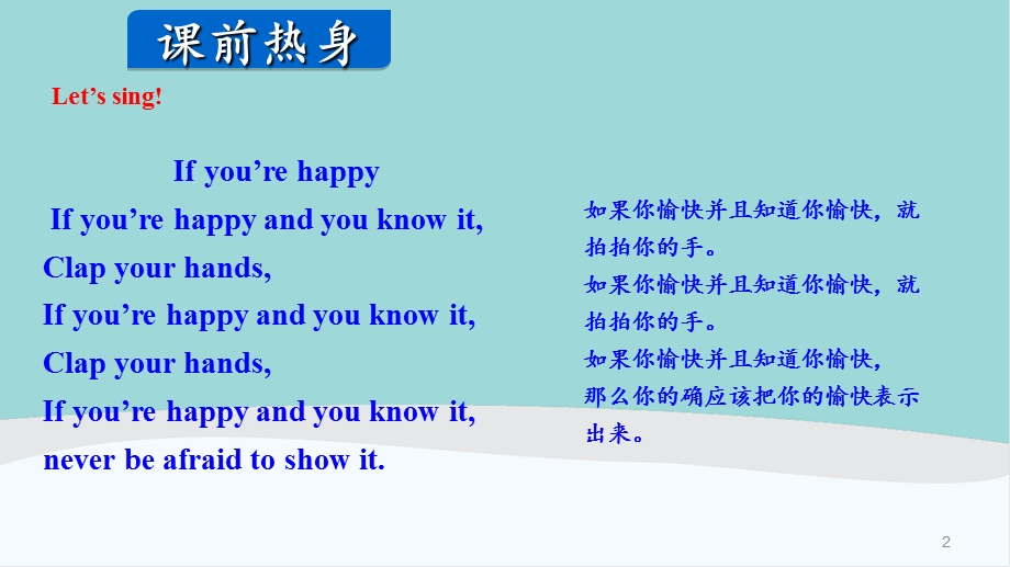 六年级英语上册Unit-1《How-can-I-get-there》课件.ppt_第2页