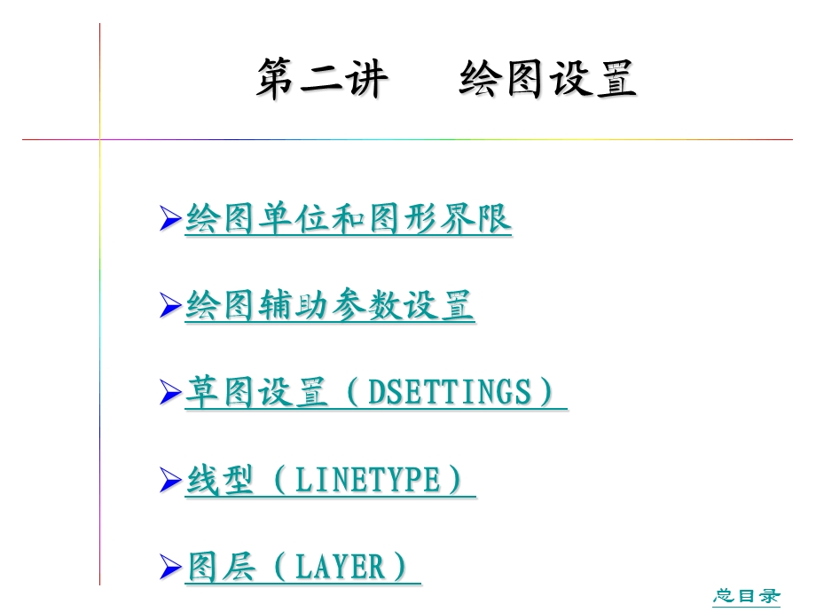 工程制图2选编课件.ppt_第1页