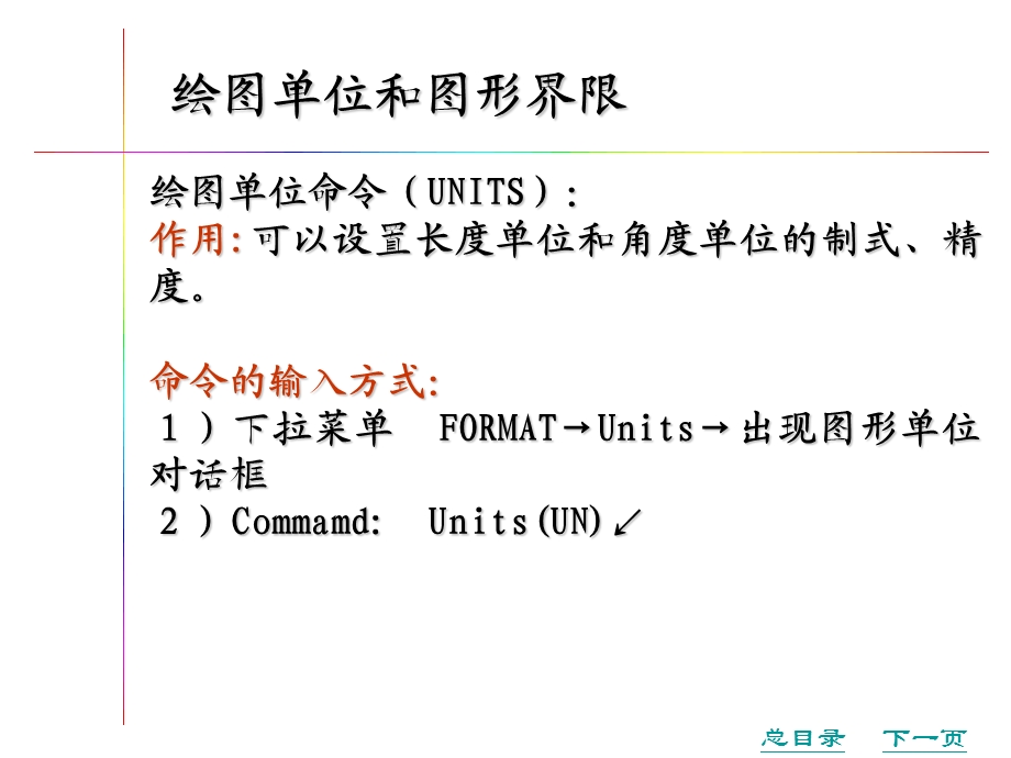 工程制图2选编课件.ppt_第2页