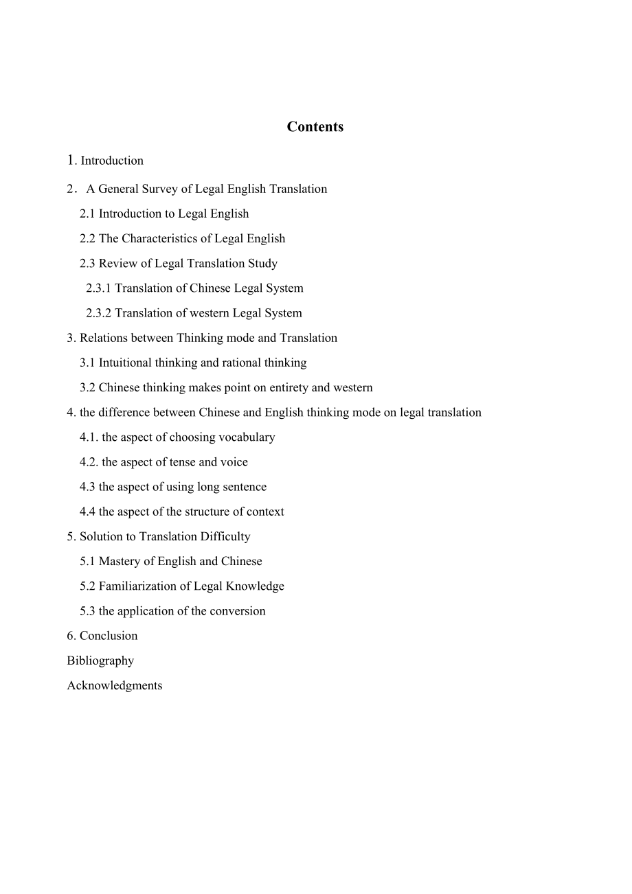 Influence of thinking modes on legal translation1.doc_第2页