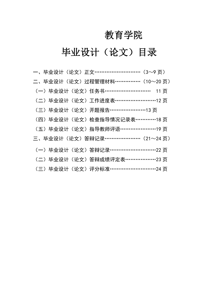 351.浅谈中国彩票发展现状.doc_第2页