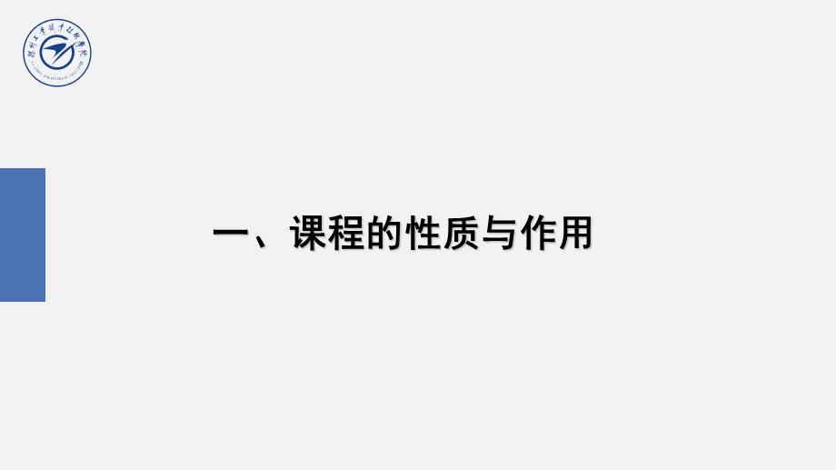 《化工产品合成》课程概述课件.ppt_第3页