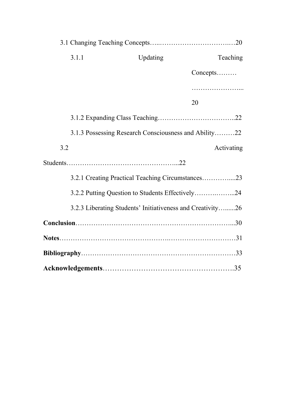 Application of CommunicativeApproach in Oral English Teaching.doc_第2页