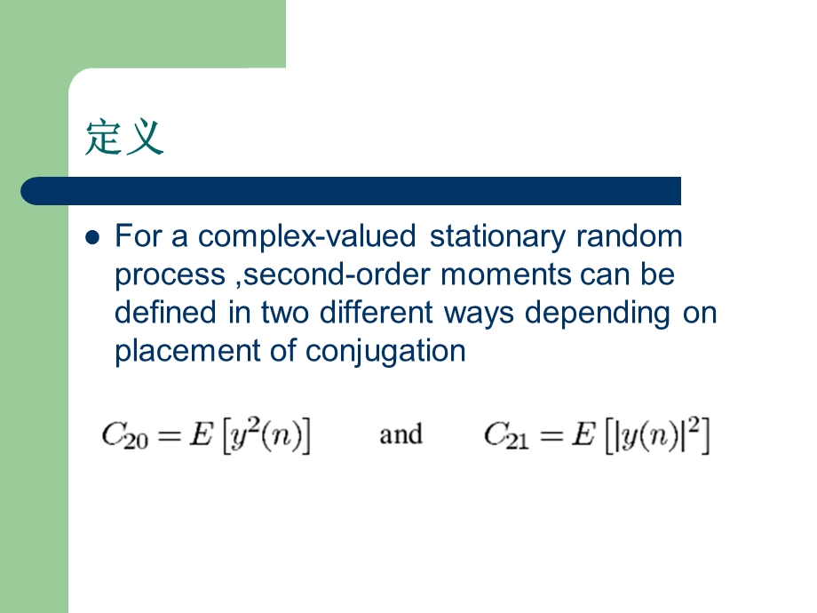 高阶累积量调制识别专题课件.ppt_第2页