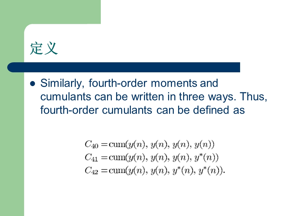 高阶累积量调制识别专题课件.ppt_第3页