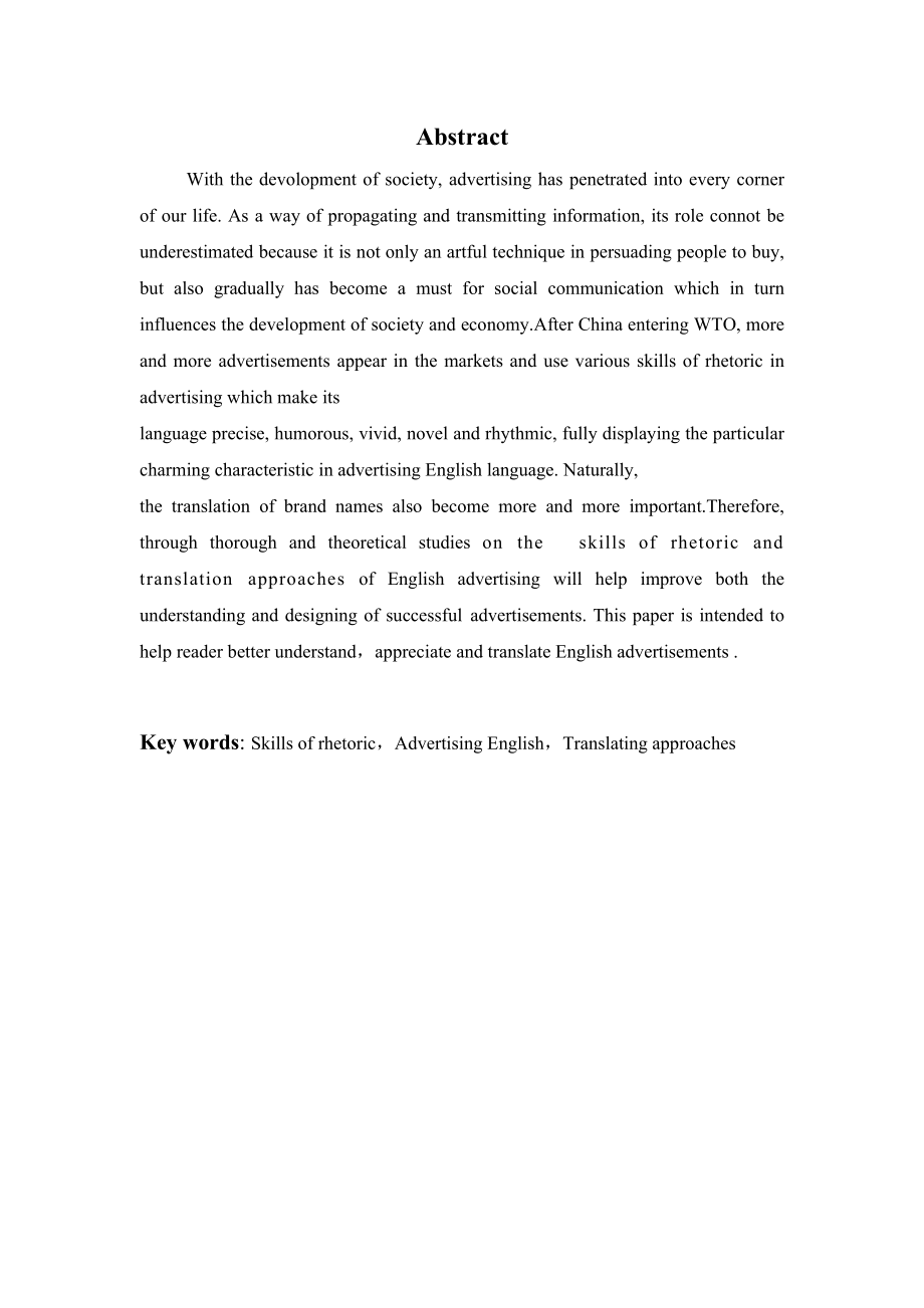 On the Skills of Rhetoric and Translation Approaches in Advertising English30.doc_第2页