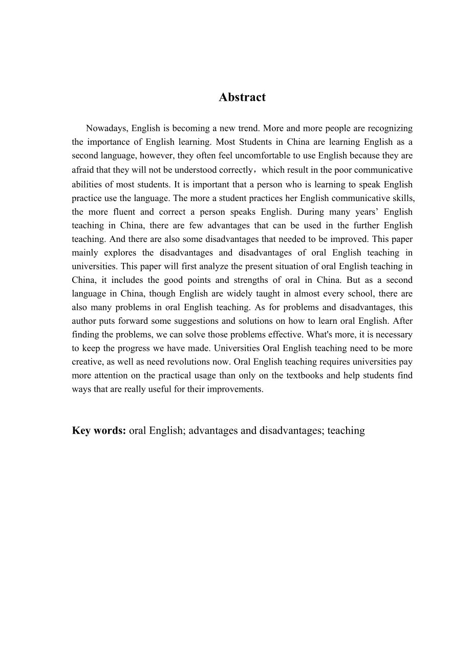 Advantages and Disadvantages of Oral English Teaching in Universities大学英语口语教育的利弊.doc_第3页