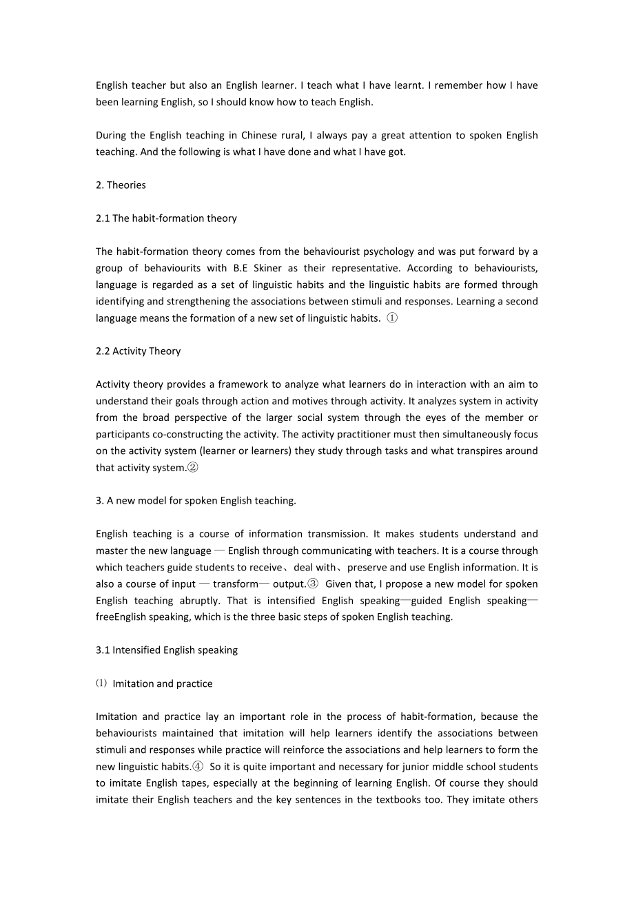 On How to Improve Rural Middle School Students’ Spoken English.doc_第2页