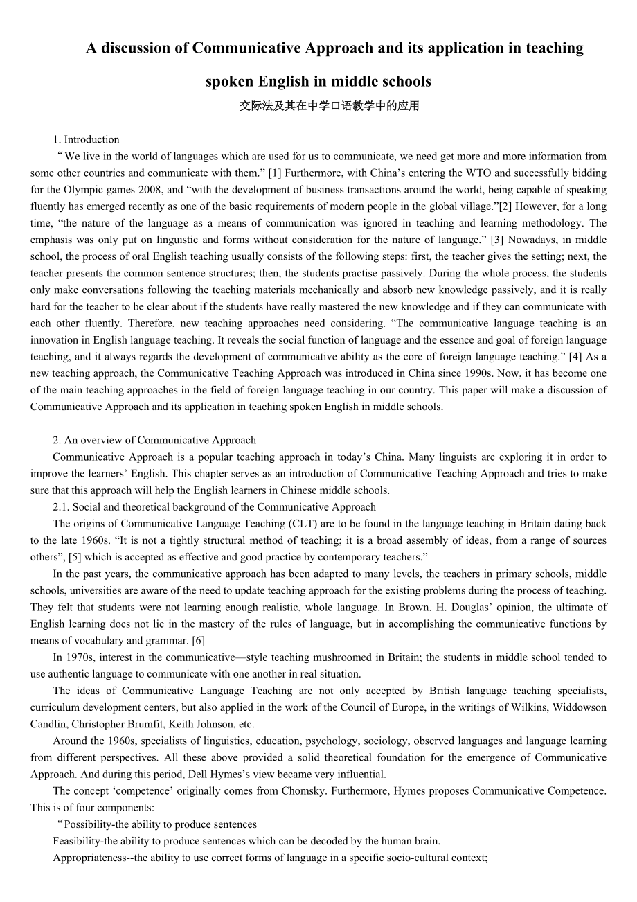 A discussion of Communicative Approach and its application in teaching spoken English in middle schools.doc_第1页