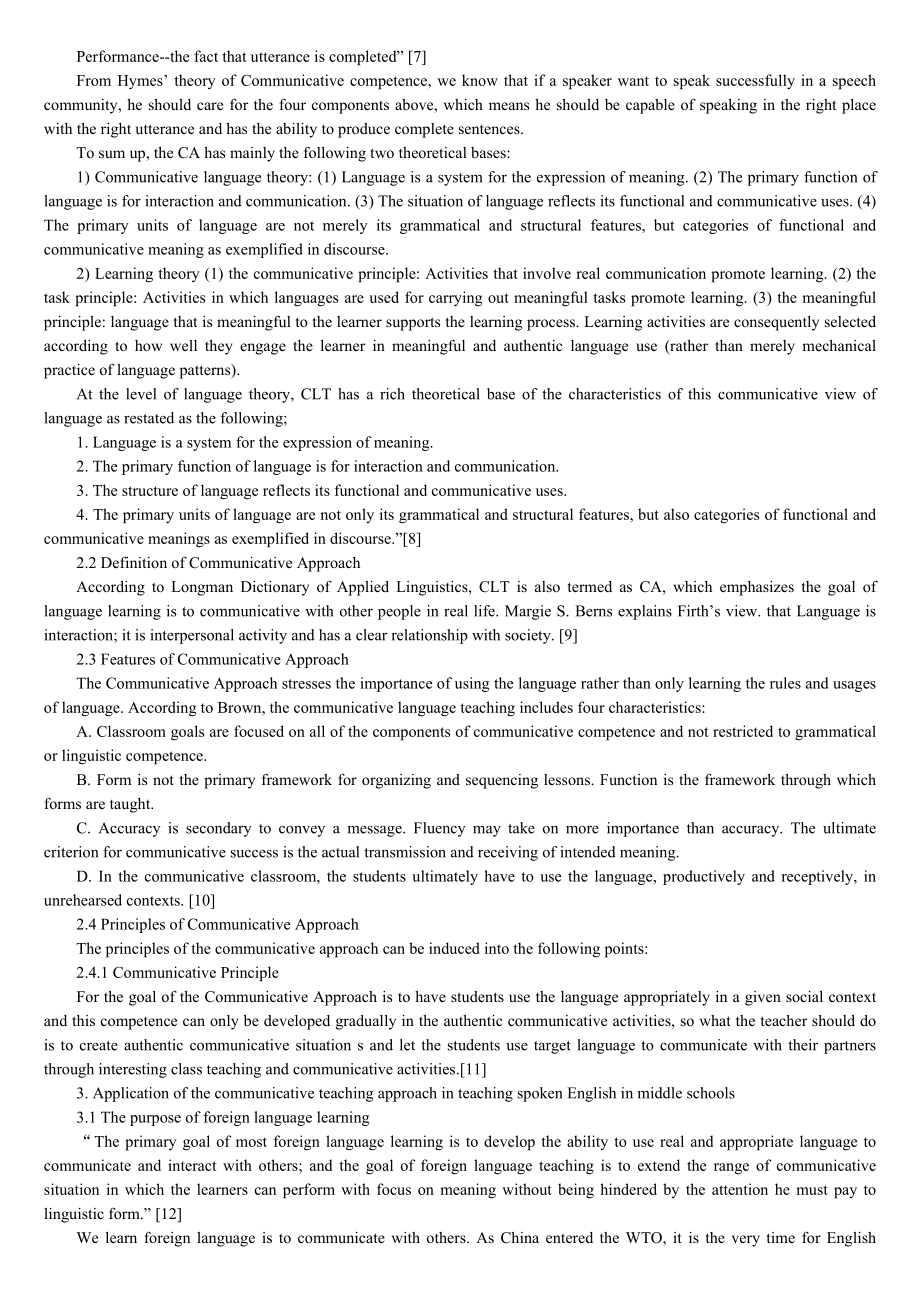 A discussion of Communicative Approach and its application in teaching spoken English in middle schools.doc_第2页