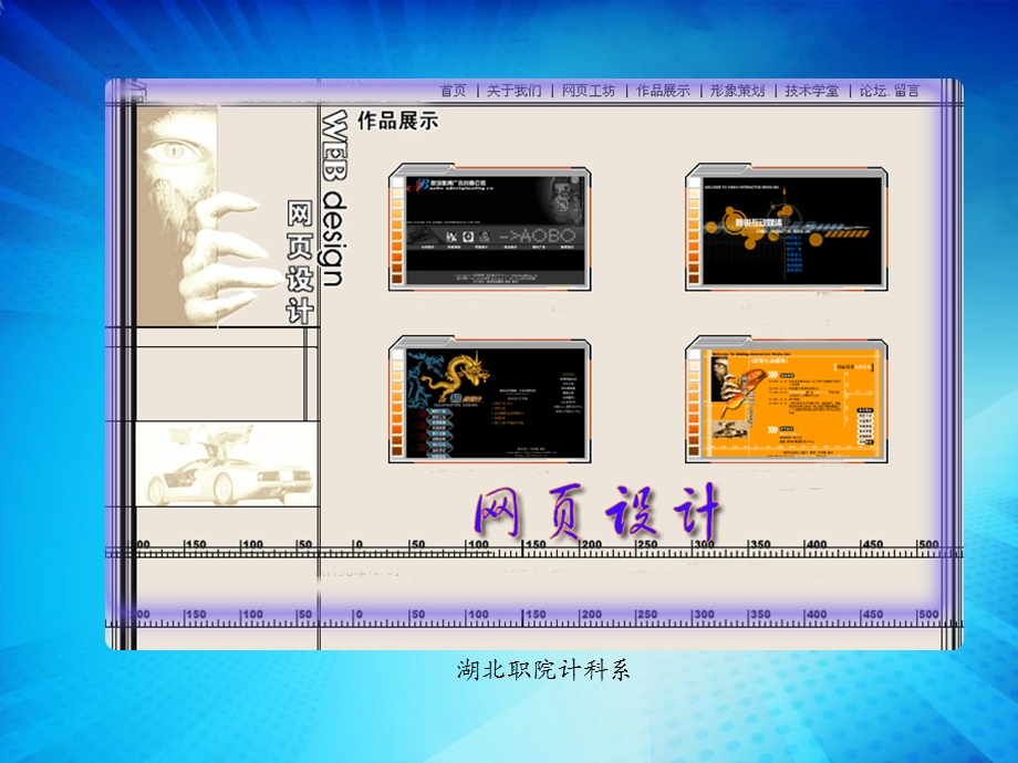 项目十七DW综合实训难点课件.ppt_第1页