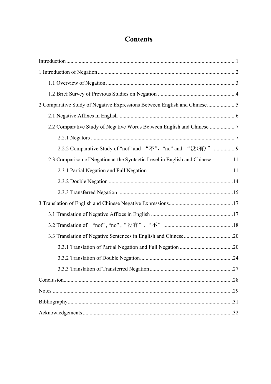 Comparison between English and Chinese Negative Expressions and Their Translation 英汉否定结构的对比及其翻译.doc_第3页