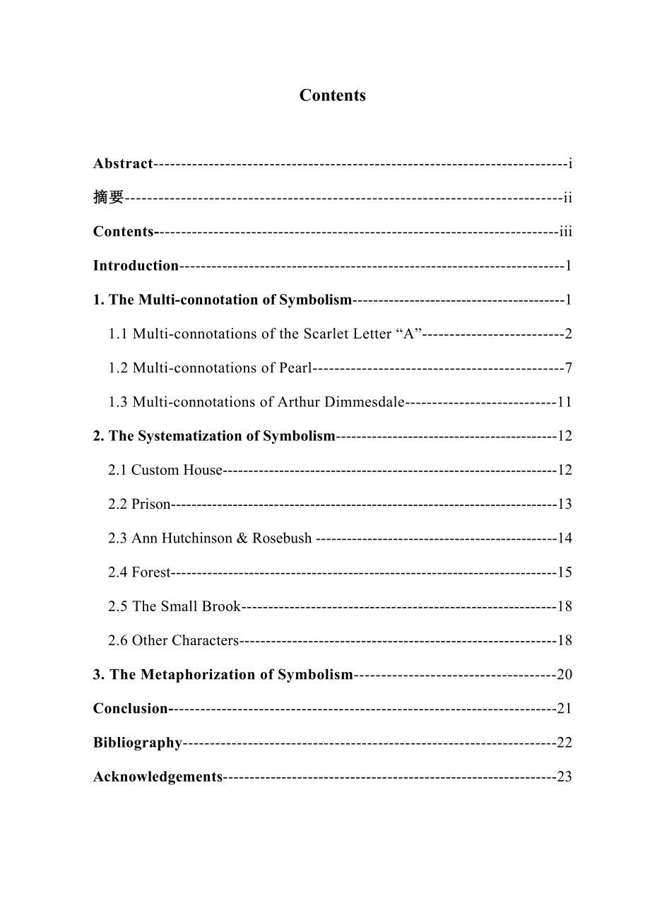 On Symbolism in the Scarlet Letter “A”英语专业毕业论文.doc_第3页