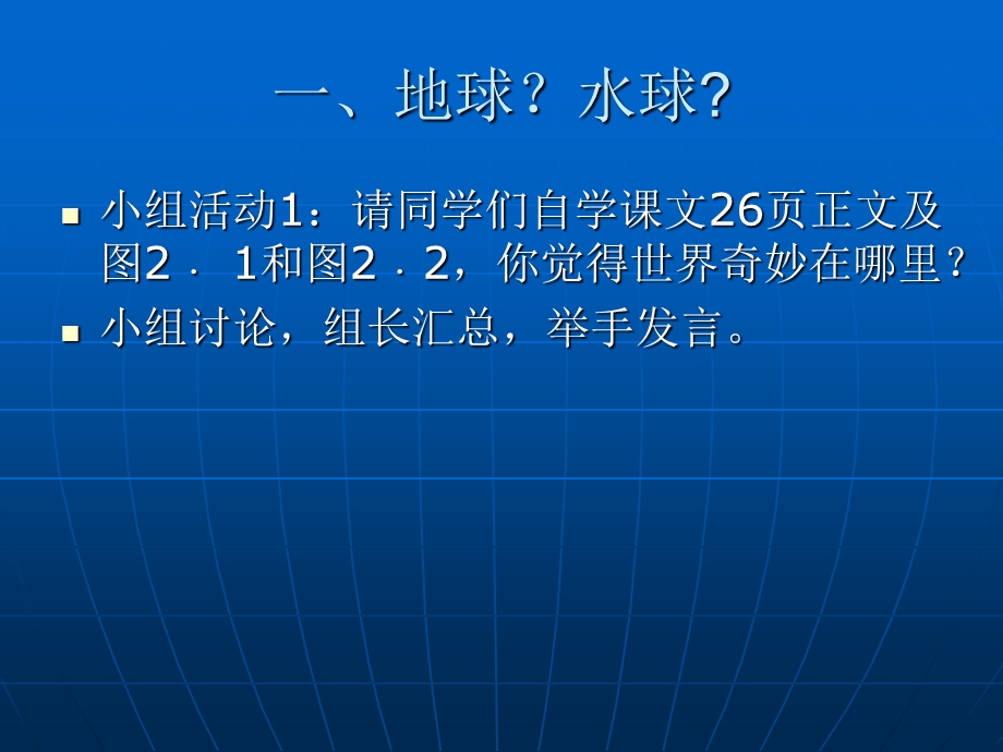 初三政史地大洲大洋课件.pptx_第3页