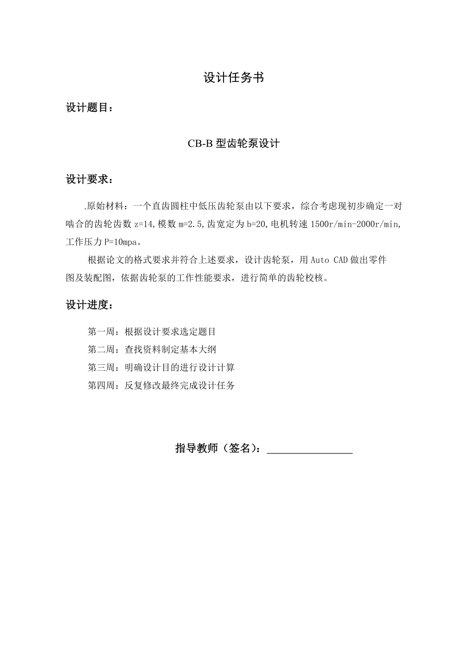 CCC工厂审查指南工厂产品检测要求 .doc_第2页