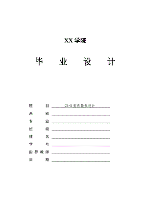 CCC工厂审查指南工厂产品检测要求 .doc