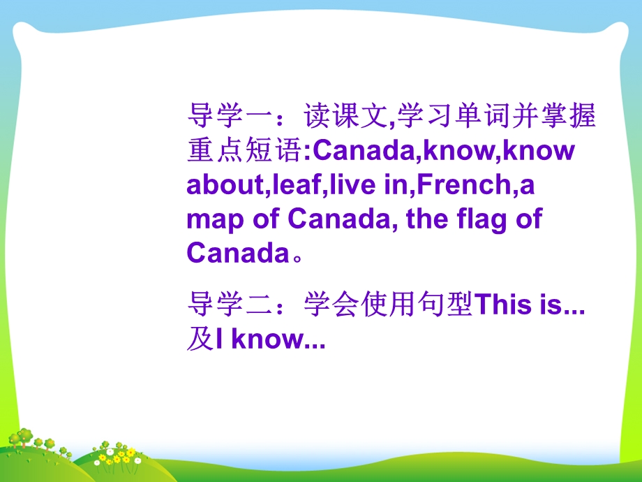 冀教版五年级英语上册《Lesson8Canada》公开课ppt课件.ppt_第2页