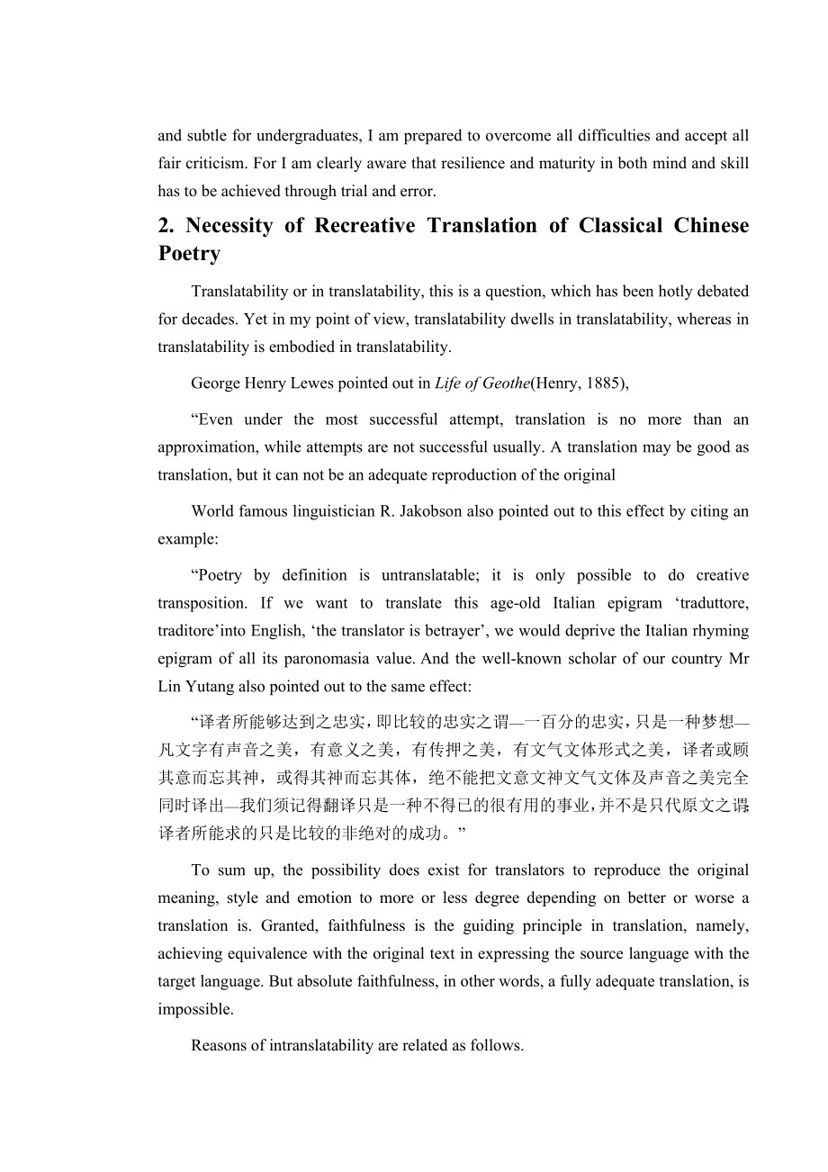 Recreative Translation of Classical Chinese Poetry10.doc_第2页