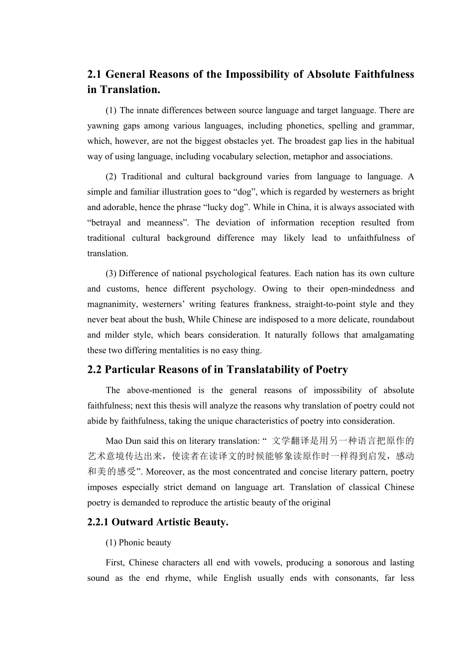 Recreative Translation of Classical Chinese Poetry10.doc_第3页