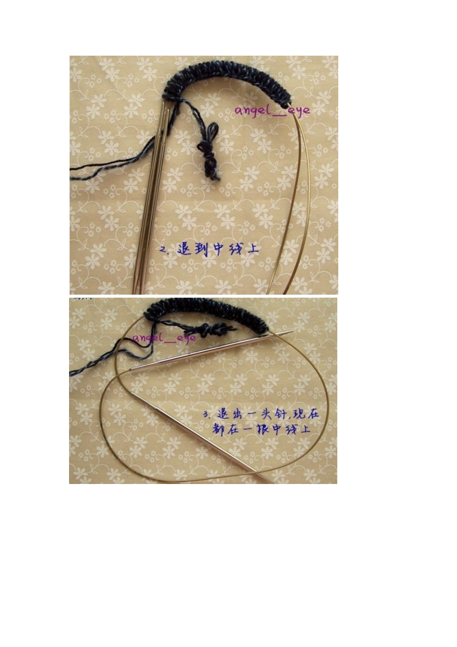 毛线袜子编织方法.doc_第2页